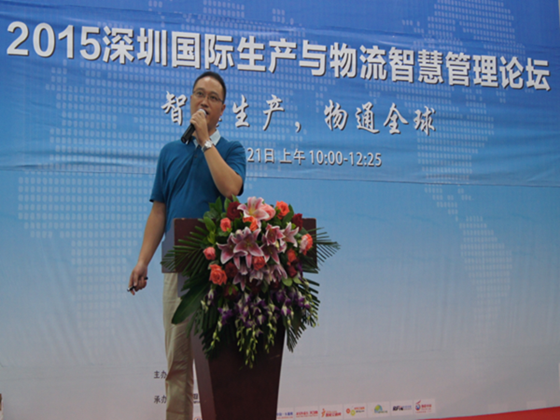 玖坤信息亮相2015深圳国际生产与物流智慧管理论坛