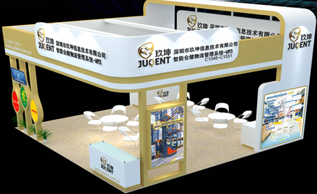 玖坤诚邀您参加2015中国（深圳）国际物流与交通运输博览会