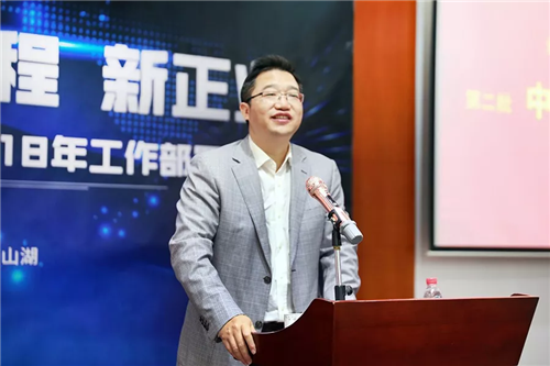 【新时代、新征程、新正业】正业科技召开2017年工作总结暨2018年工作部署会议