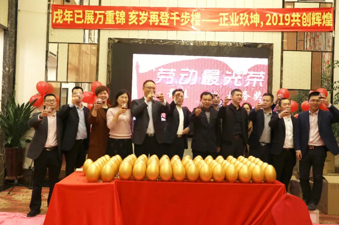 戌年已展万重锦 亥岁再登千步楼——K8凯发国际2019年迎春晚会精彩回顾